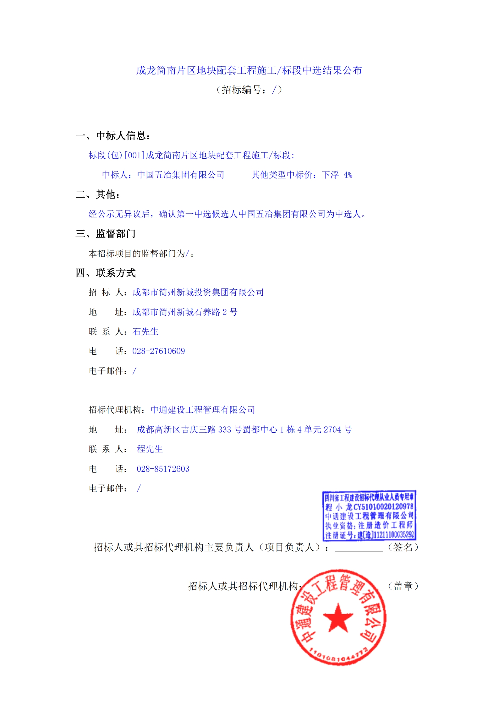 J9集团·(中国)首页