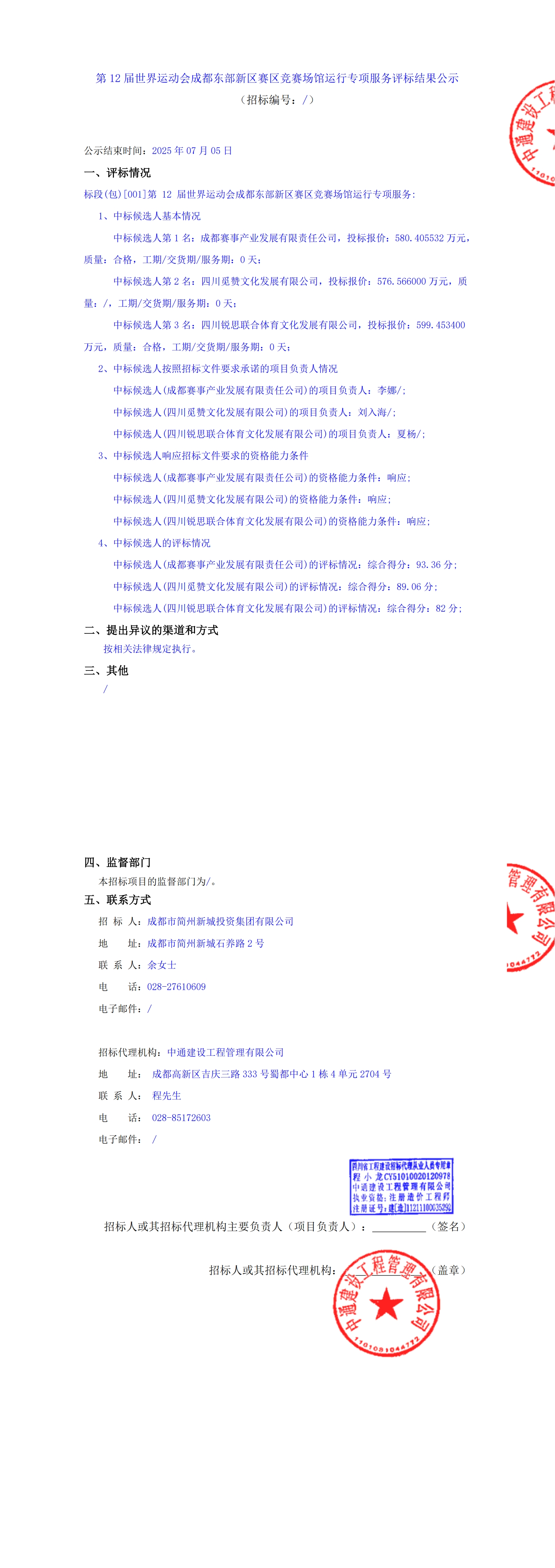 J9集团·(中国)首页