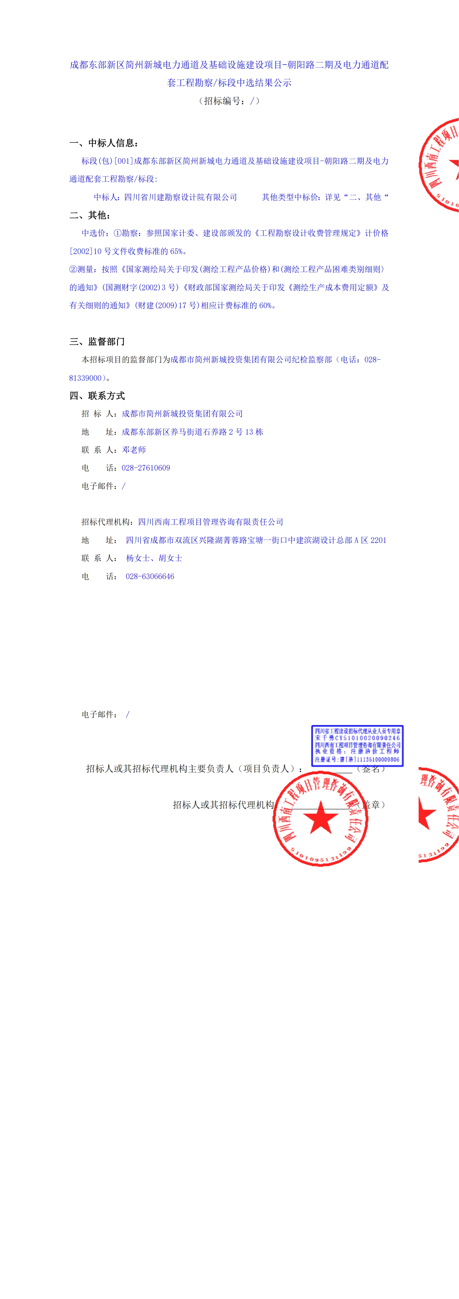 J9集团·(中国)首页