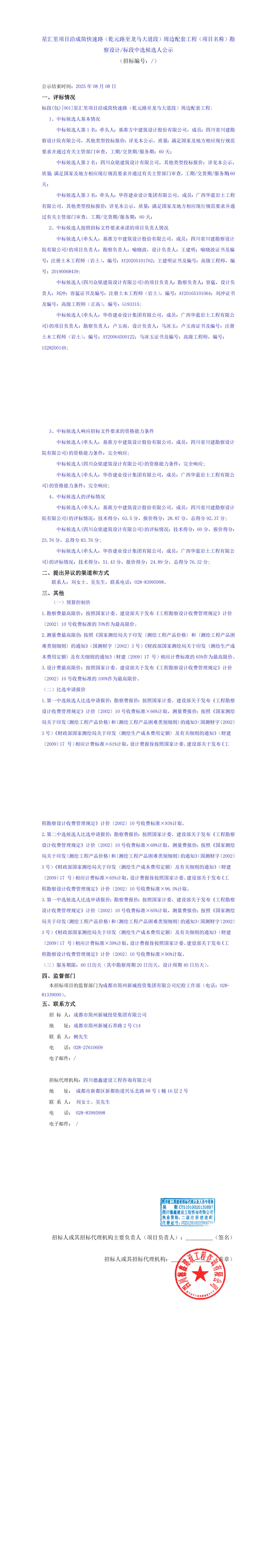 J9集团·(中国)首页