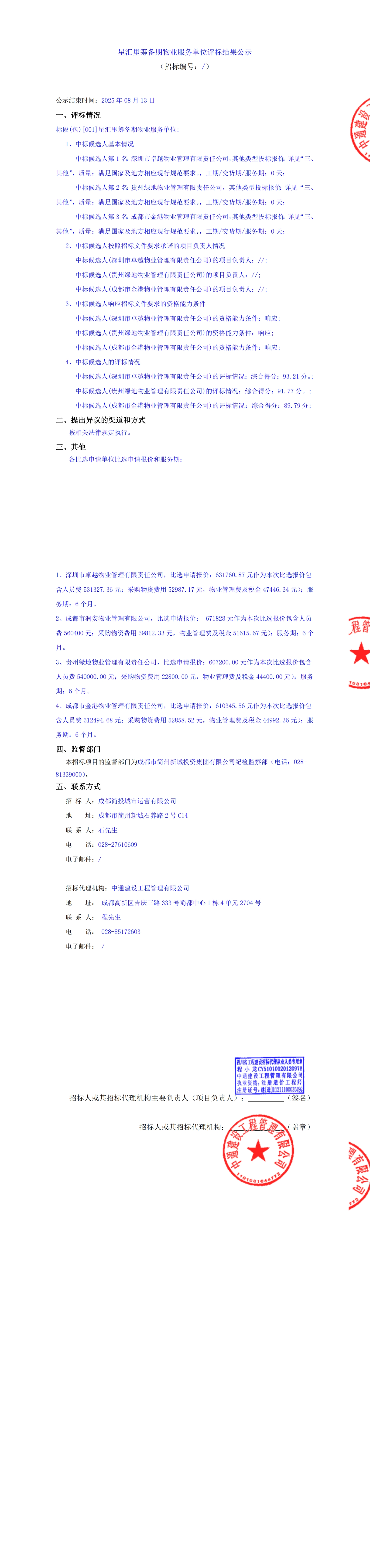 J9集团·(中国)首页