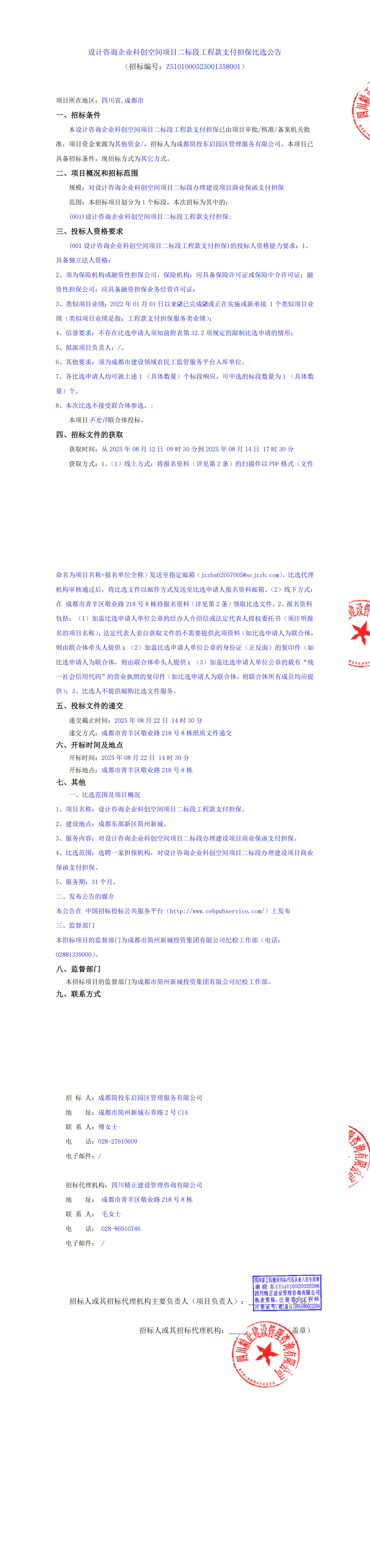 J9集团·(中国)首页