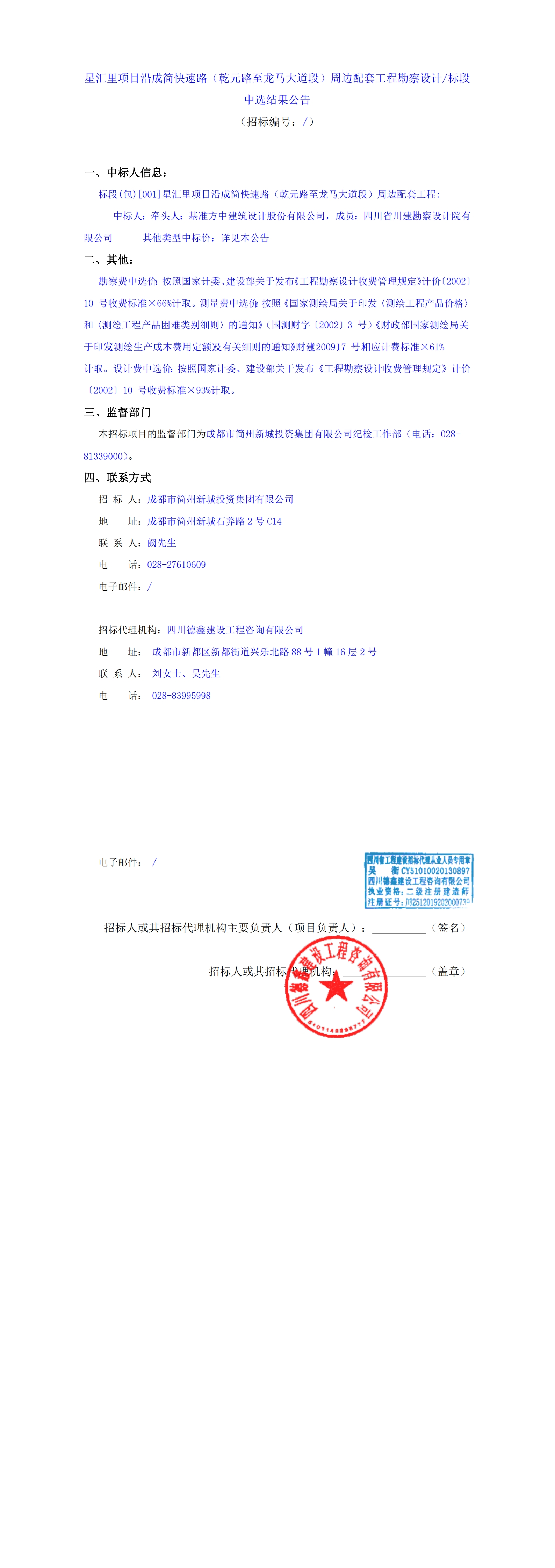 J9集团·(中国)首页