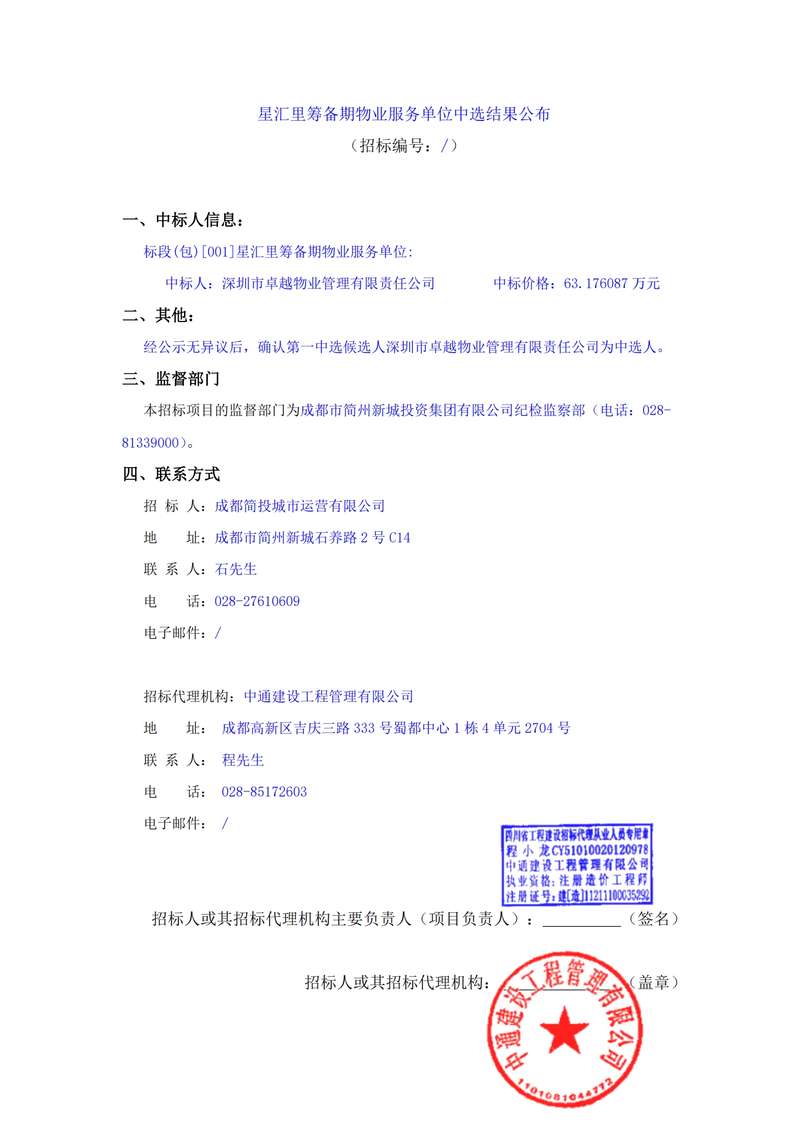 J9集团·(中国)首页