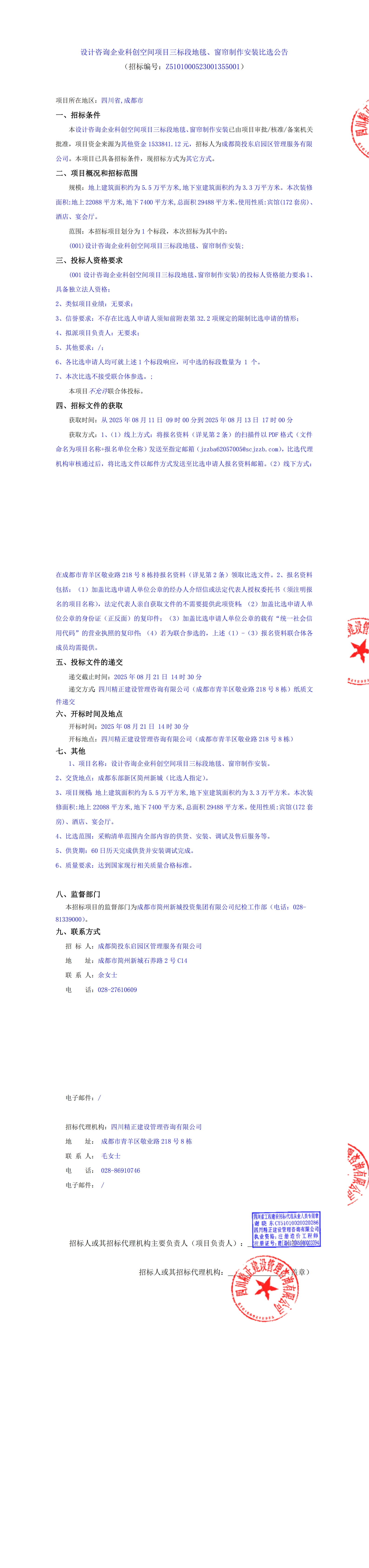 J9集团·(中国)首页