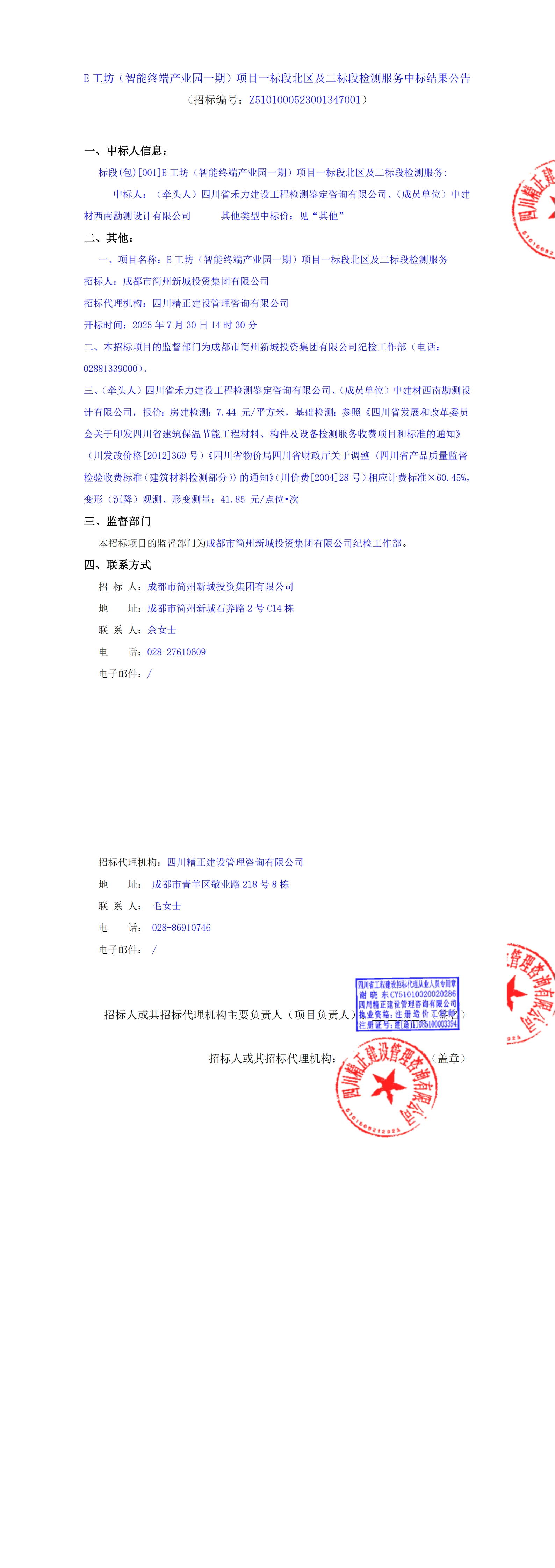 J9集团·(中国)首页