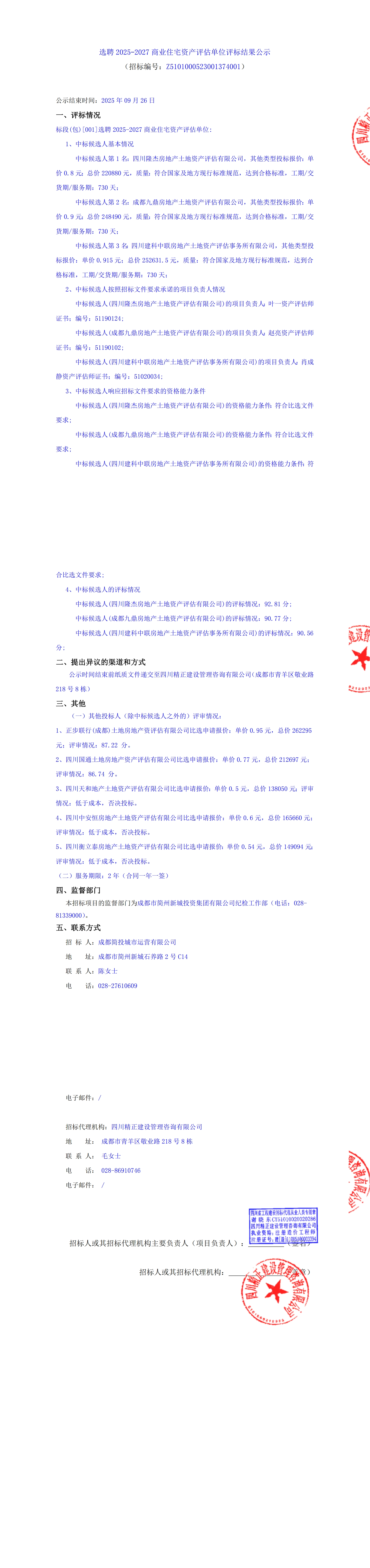 J9集团·(中国)首页