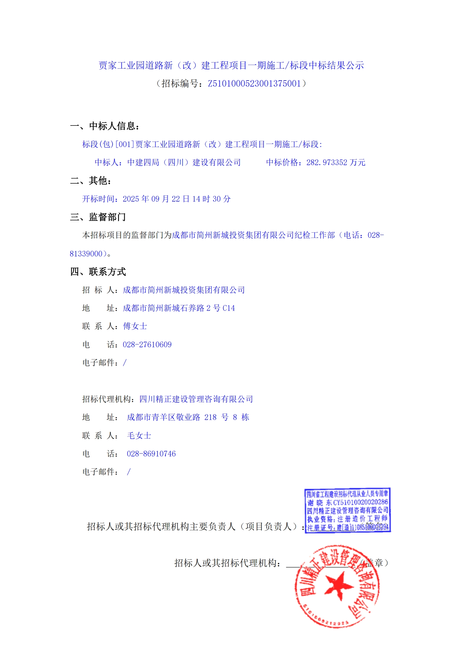 J9集团·(中国)首页