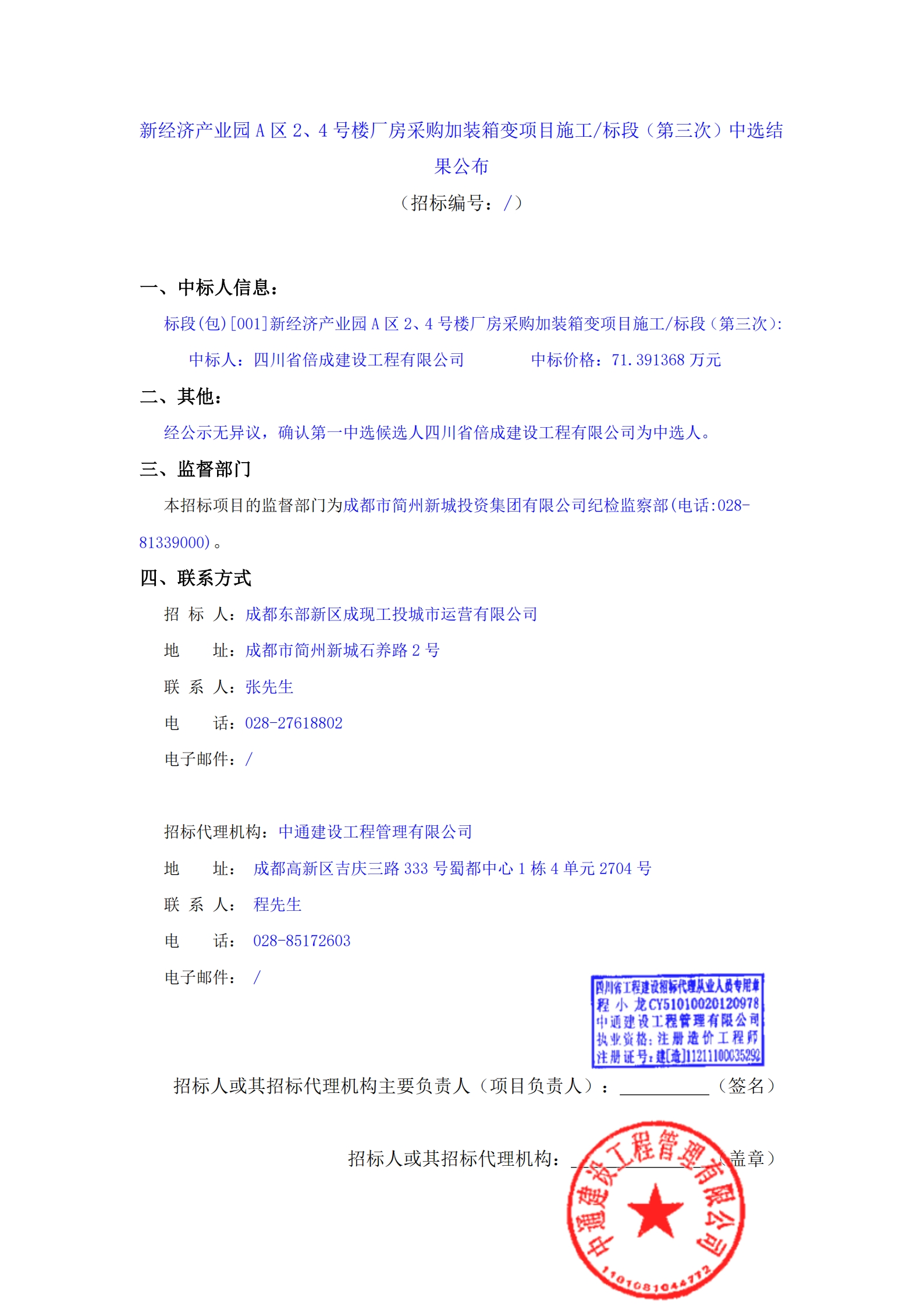 J9集团·(中国)首页