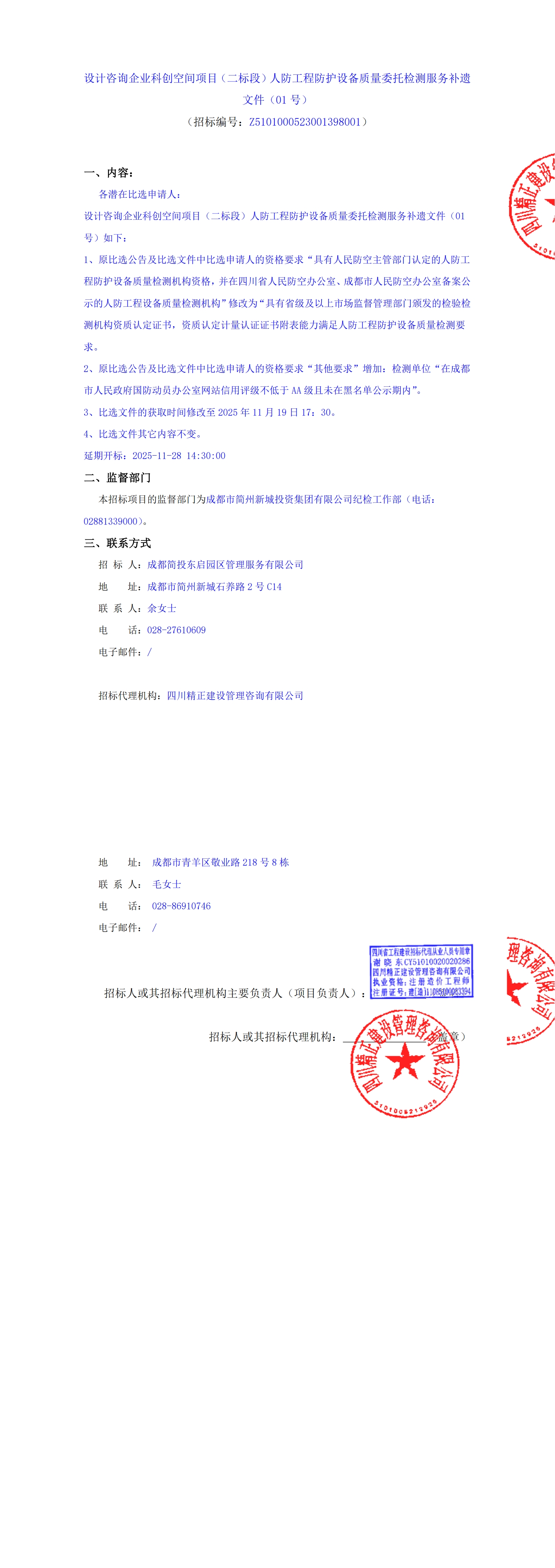 J9集团·(中国)首页