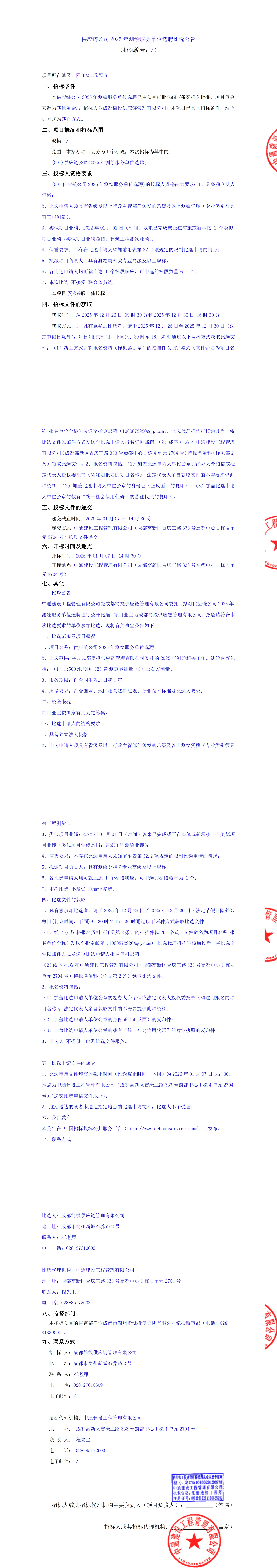 J9集团·(中国)首页