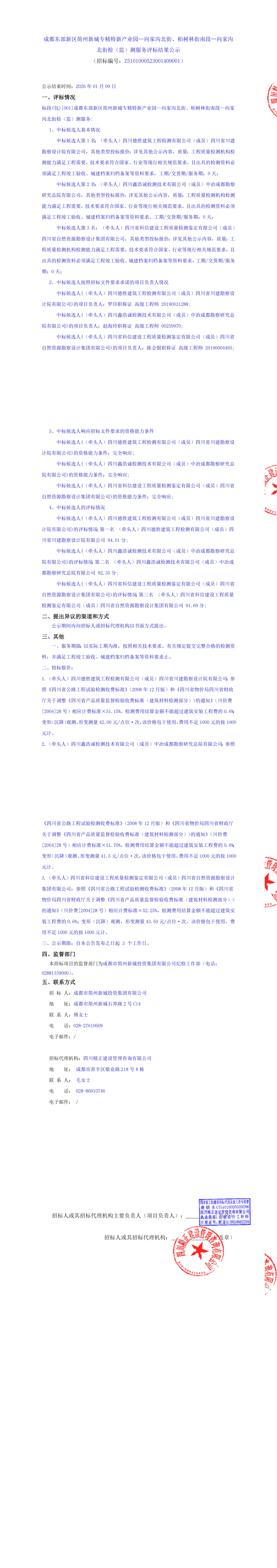 J9集团·(中国)首页