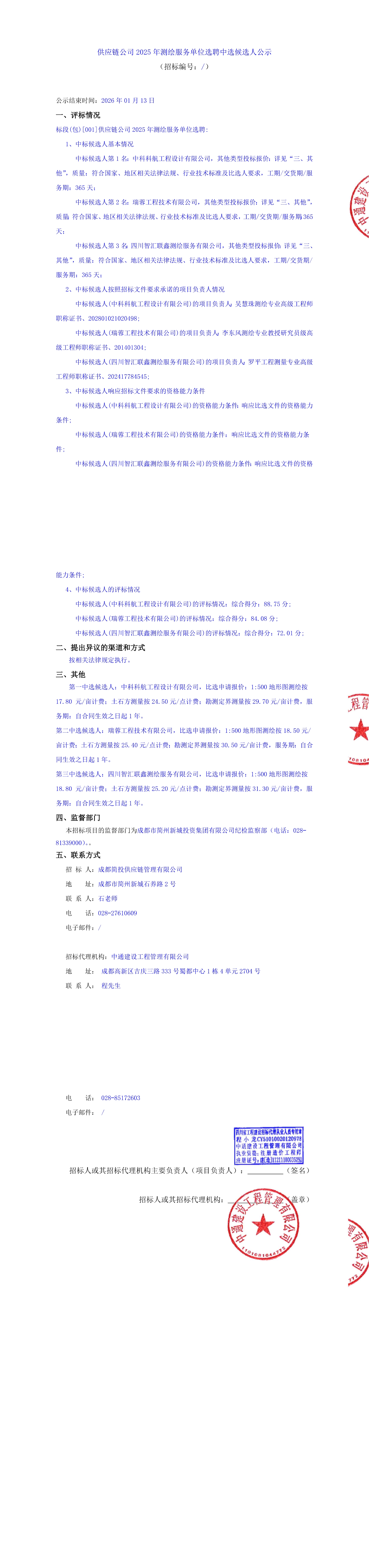 J9集团·(中国)首页