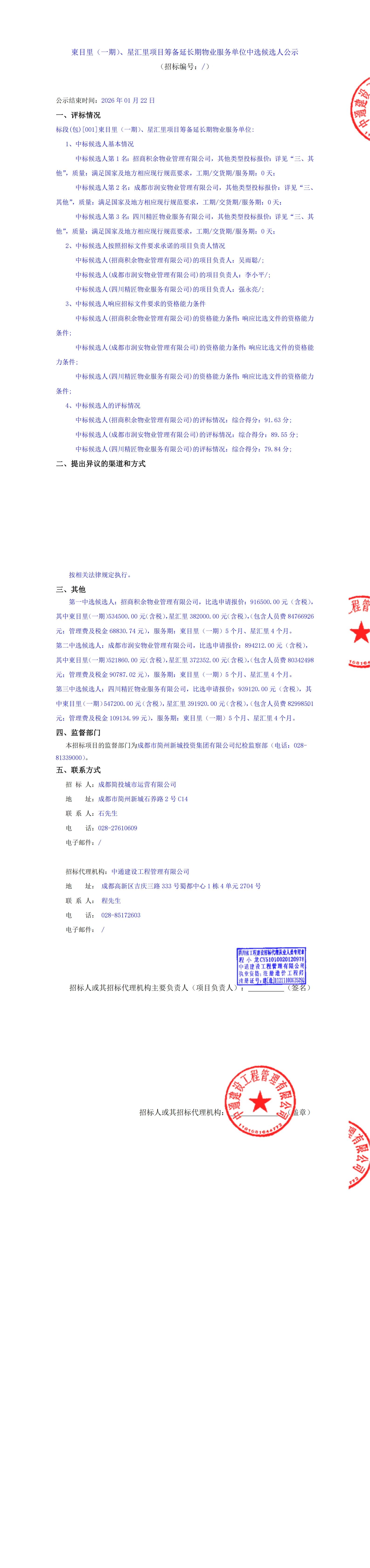 J9集团·(中国)首页