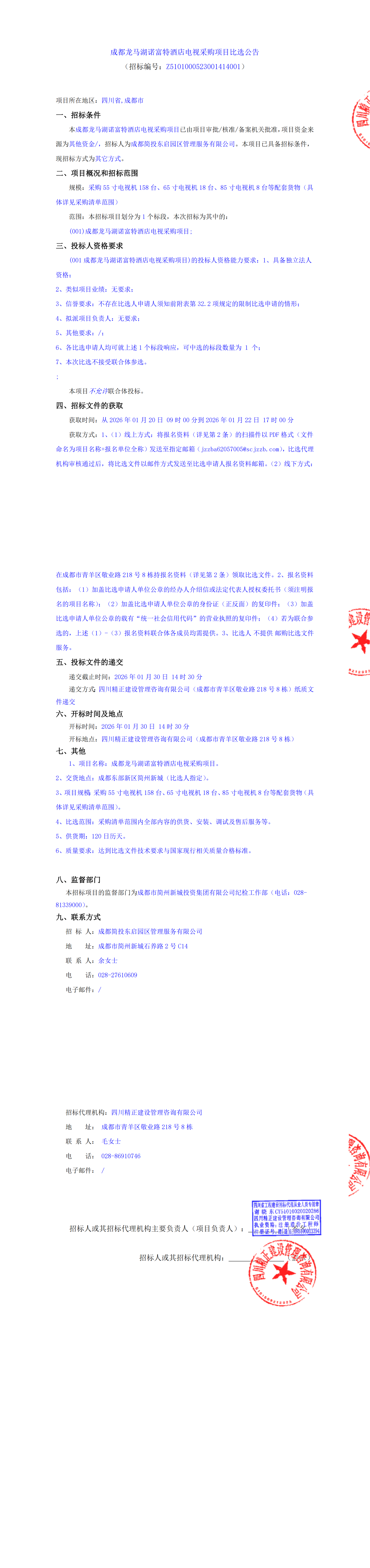 J9集团·(中国)首页